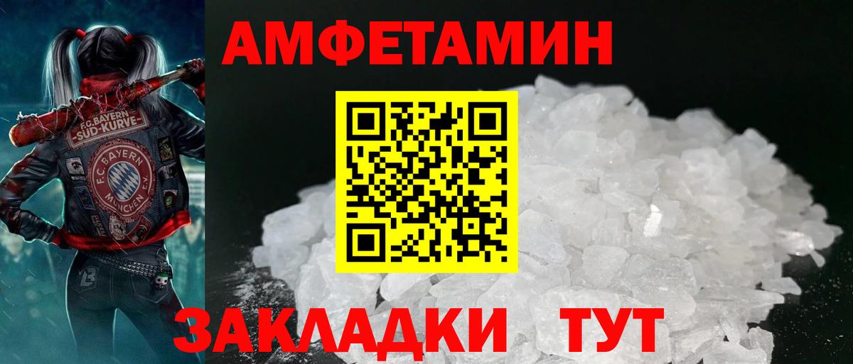 Amphetamine 98% Грозный