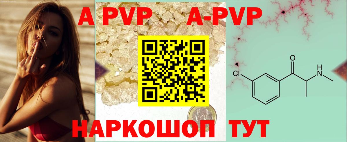 Alpha-PVP Crystall  Alpha PVP мука  Альфа ПВП мука  Грозный 