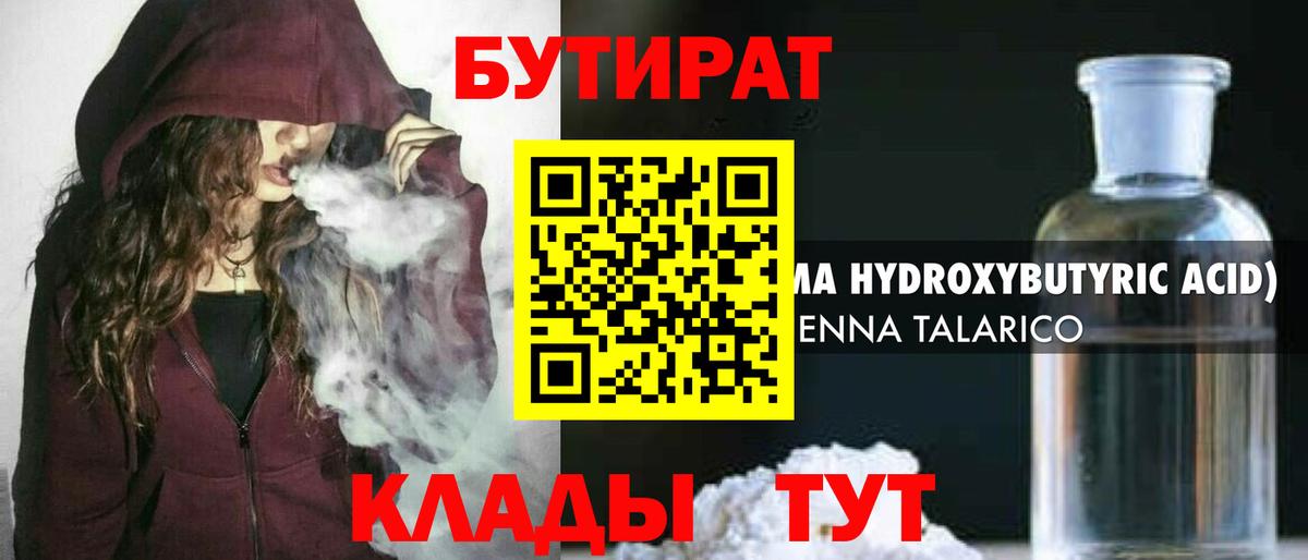 Грозный  Бутират BDO  Вход с VPN 