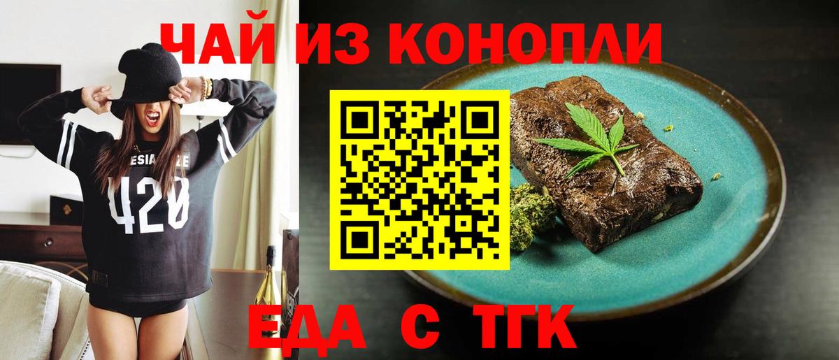 Печенье с ТГК конопля  Грозный 