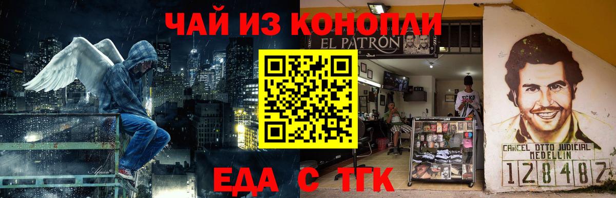 Cannafood марихуана  Вход с VPN  Грозный 