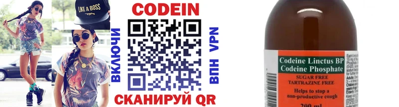 Codein Purple Drank  закладки  Грозный 