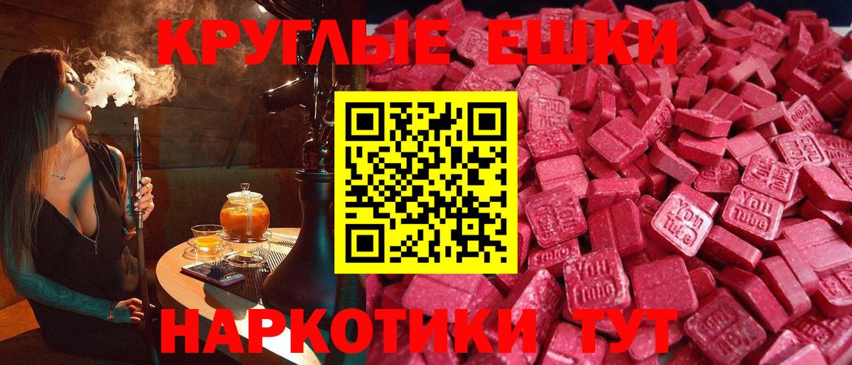 Грозный  Ecstasy 250 мг  Ecstasy Дубай  Вход с VPN 