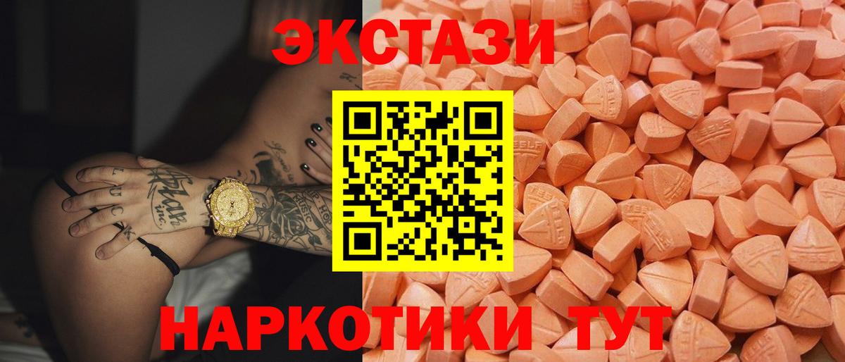 ЭКСТАЗИ круглые Грозный