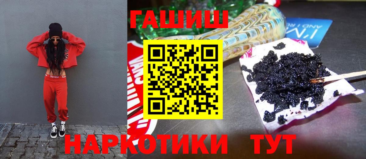 ГАШИШ гарик  Вход с VPN  ГАШИШ VHQ  Грозный 