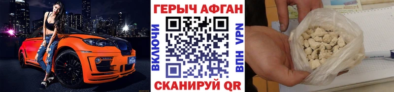 ГЕРОИН герыч  Грозный 