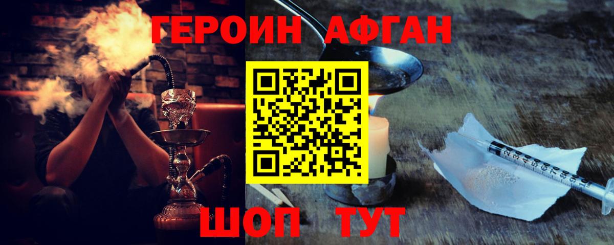 Грозный  ГЕРОИН хмурый  Героин  Вход с VPN 