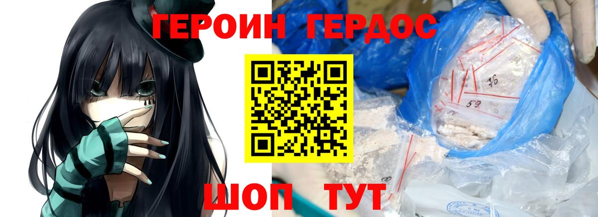 Героин Афган  ГЕРОИН  Грозный 