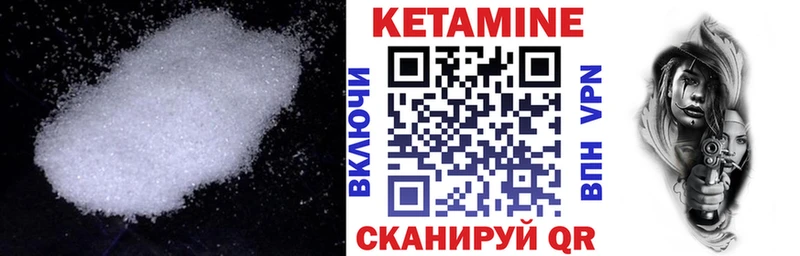КЕТАМИН VHQ Грозный