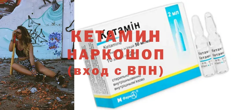 Кетамин ketamine  Грозный 