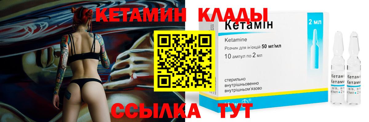 КЕТАМИН VHQ  КЕТАМИН ketamine  Грозный 