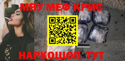 мефедрон VHQ Балаково