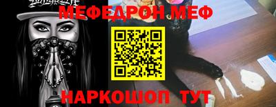 мефедрон мука Балахна