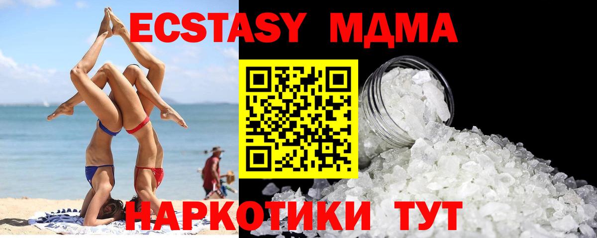 МДМА crystal  Вход с VPN  MDMA  Грозный  МДМА VHQ 