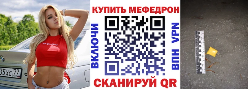 mega зеркало  Грозный  МЕФ VHQ 