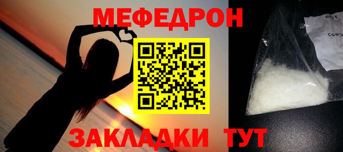 МЕФ мяу мяу  Вход с VPN  Мефедрон  Грозный  МЯУ-МЯУ кристаллы 