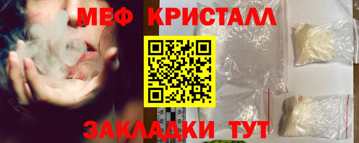 Мефедрон кристаллы Грозный