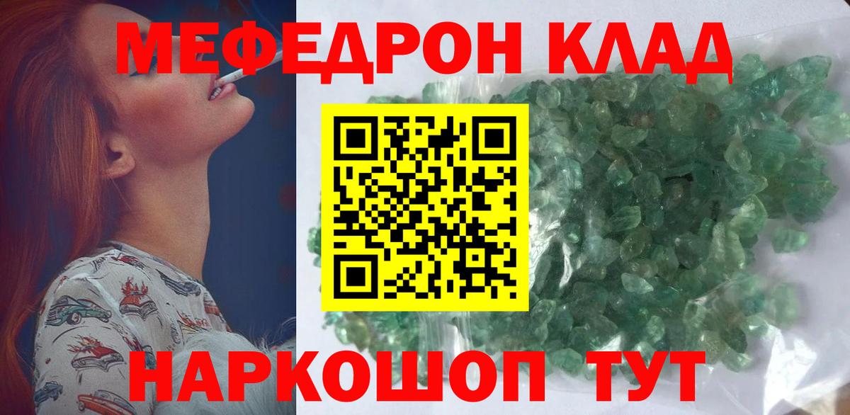 Меф мука  МЯУ-МЯУ 4 MMC  Меф  Грозный 