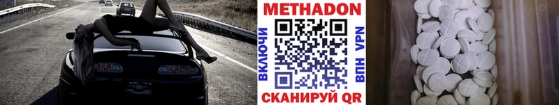 Метадон VHQ Грозный