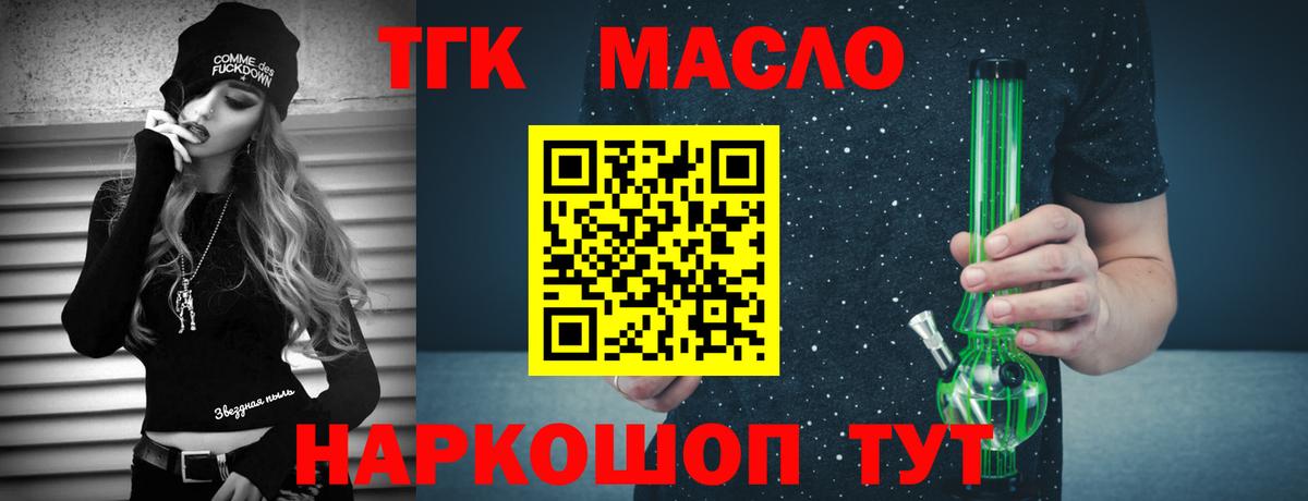 Дистиллят ТГК вейп с тгк  ТГК жижа  Грозный  Вход с VPN 